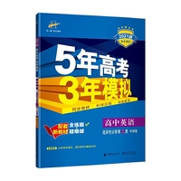 曲一线高中英语选择性必修第二册外研版2021版高中同步配套新教材五三