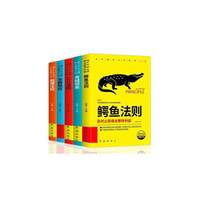 发奋图强点亮智慧人生 全5册