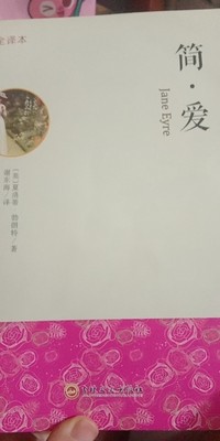 简·爱 