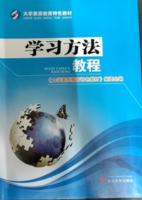 学习方法教程