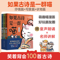 如果古诗是一群喵（赠朗诵音频）