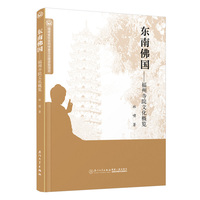 东南佛国——福州寺院文化概览