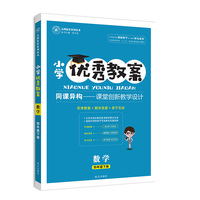 优秀教案数学(人教四年级下)