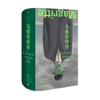 马格利特传：思想者画家