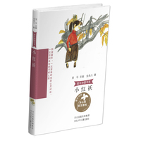 童年中国书系5—小红袄