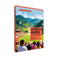 乡村振兴的品牌建设：以贵州村超为视角
