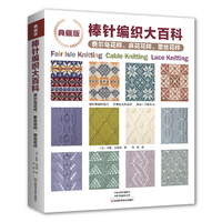 典藏版钩编花片大百科：100种绝美花片和72款作品范例