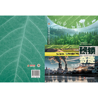 碳锁奇迹：中国生态系统固碳——揭开神秘面纱，一窥中国生态系统的“碳力量”