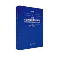 中国传媒科技创新报告（2025）：传媒科技赋能媒体主流影响力评价研究