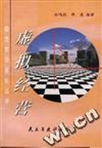 虚拟经营
