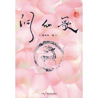 洞仙歌