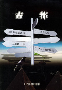 青鸟文丛（全五册）
