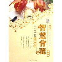 智慧背囊(学生最喜欢的亲情故事精华版)(智慧背囊)