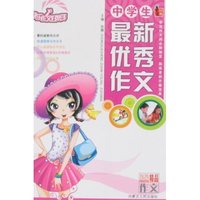 快乐作文好帮手-中学生最新优秀作文(快乐作文好帮手)