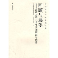 回顾与展望
