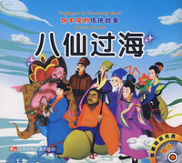 听不厌的传统故事：女娲补天/八仙过海（附光盘）