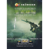 《天网》大案精选:重案揭秘(4DVD)