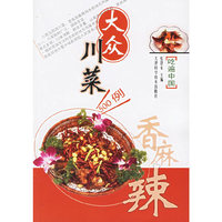 大众川菜500例-吃遍中国