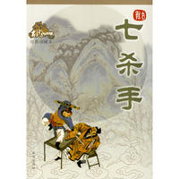七杀手 48