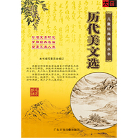 历代美文选(软件)