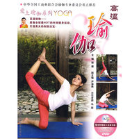高温瑜伽-(随书赠送DVD)