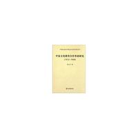 中法文化教育合作事业研究