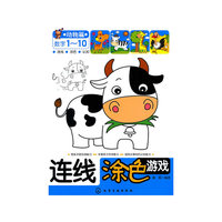 动物篇-连线涂色游戏-数字1-10