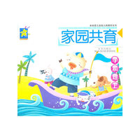 家园共育：学前班上