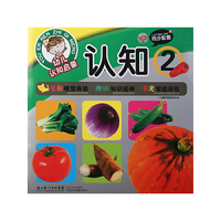幼儿认知启蒙认知②