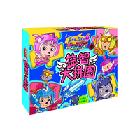 喜羊羊与灰太狼大电影4益智大拼图