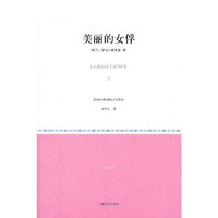 美丽的女俘