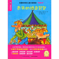 丢失的绿色背包