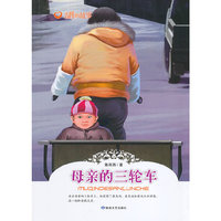 温暖的故事:母亲的三轮车