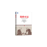 巅峰对话-企业国际并购与管理