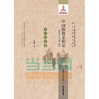 中北地区卷-中国饮食文化史