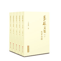 易风文集-(全五卷)