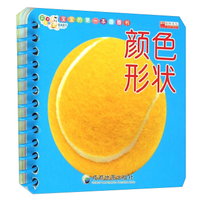 宝宝的第一本圈圈书：颜色形状