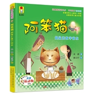最小孩童书 最动物系列 阿笨猫 超级无敌宇宙水
