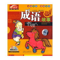 九通早教领跑未来-成语故事-哲理篇VCD