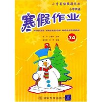 小学英语假期作业：小学英语寒假作业 3A(寒假作业)