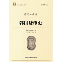 韩国货币史