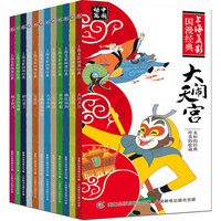 上海美影国漫经典口袋书 共12册