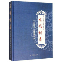 清代山西民间契约文书选编（套装共13册）(国家清史编纂委员会·文献丛刊)