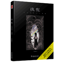 夜虹 方块阿兽个人画集(签名版)