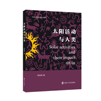 太阳活动与人类