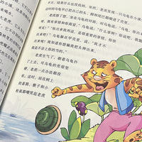 开心阅读俱乐部 聪明的乌鸦 彩图版 一二三四五六年级语文课外阅读书籍 小学生故事图画书 6-12岁少儿趣味励志童话故事书  儿童课外阅读 儿童趣味阅读