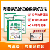 画图法快解小学数学应用题：五年级