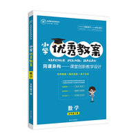 优秀教案数学(人教五年级下)