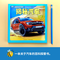 揭秘汽车百科