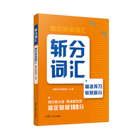 高中英语词汇